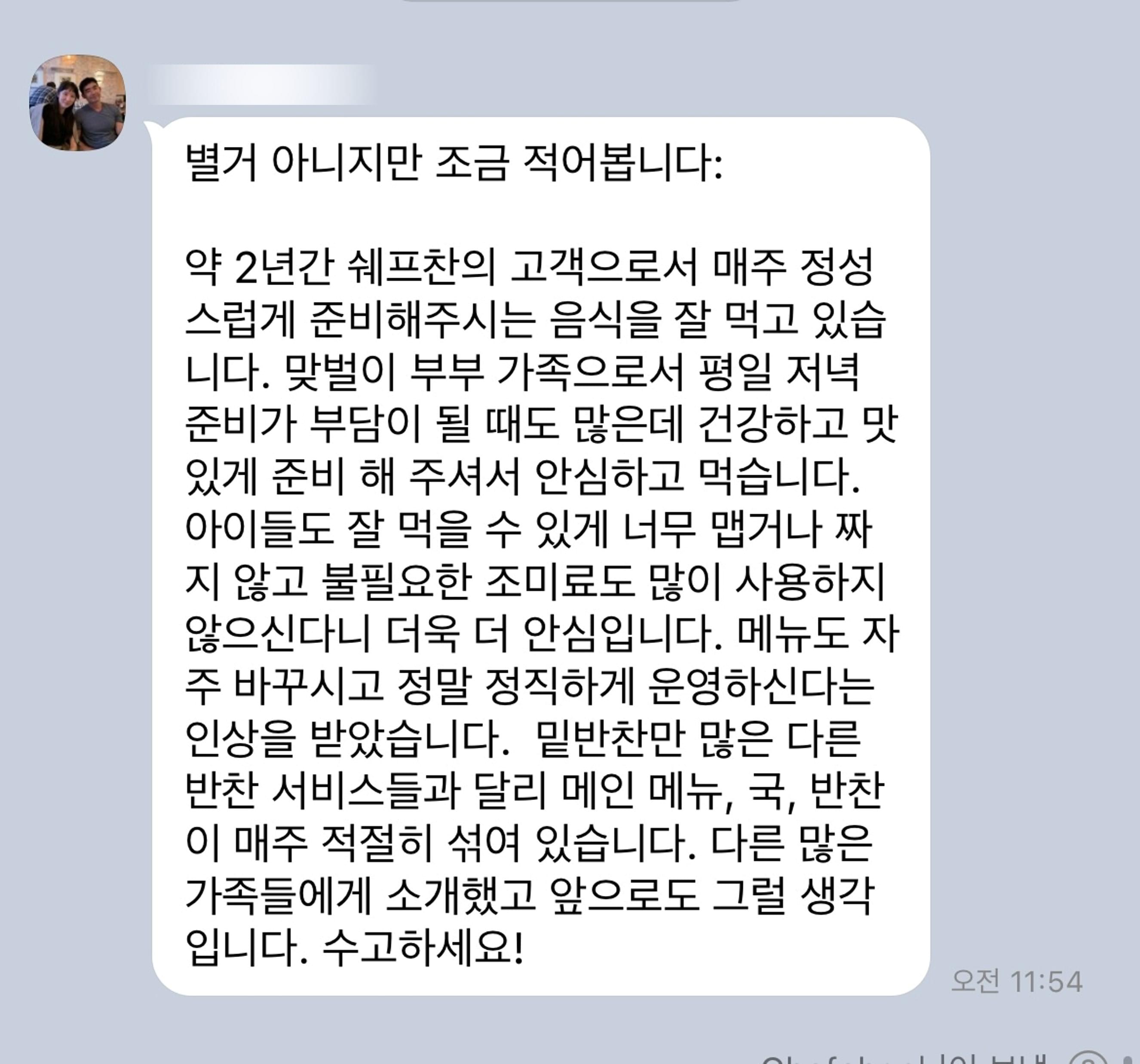 testimonial 3
